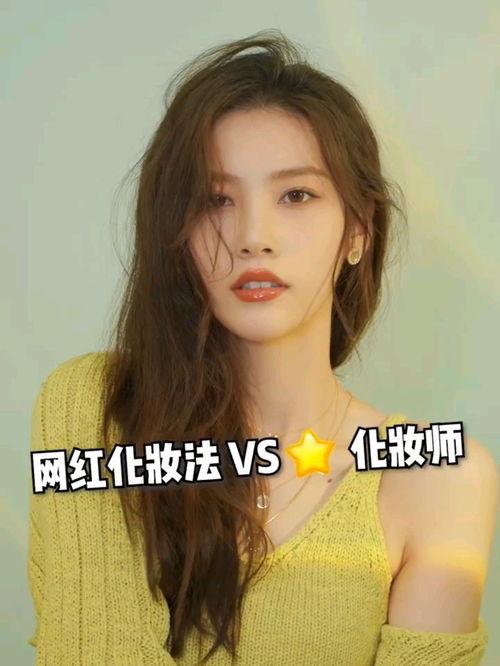 化妆博主爆料娱乐圈  第2张