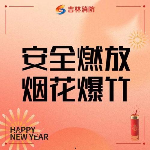 今日头条放烟花爆料,揭秘放烟花背后的故事与影响  第2张