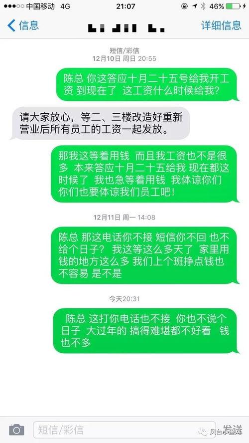 拖欠工资爆料视频,拖欠工资事件视频曝光引发社会关注  第2张